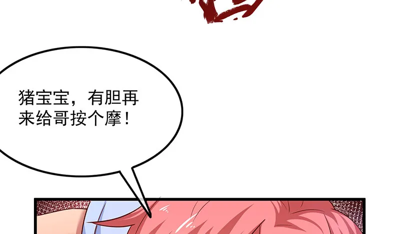 炼体一重 第46页