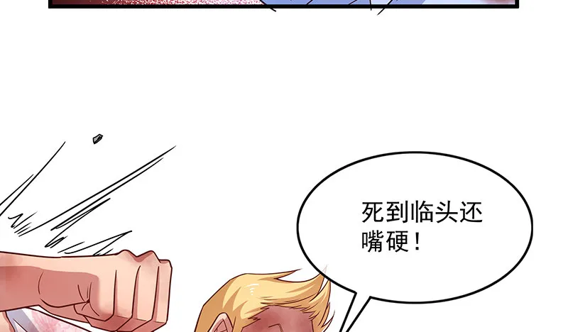 炼体一重 第48页