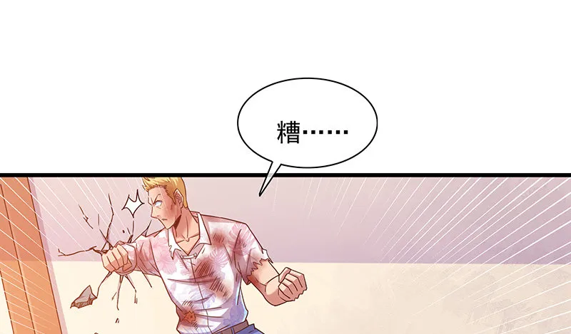 炼体一重 第51页