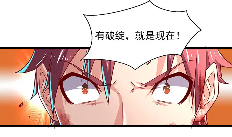 炼体一重 第54页