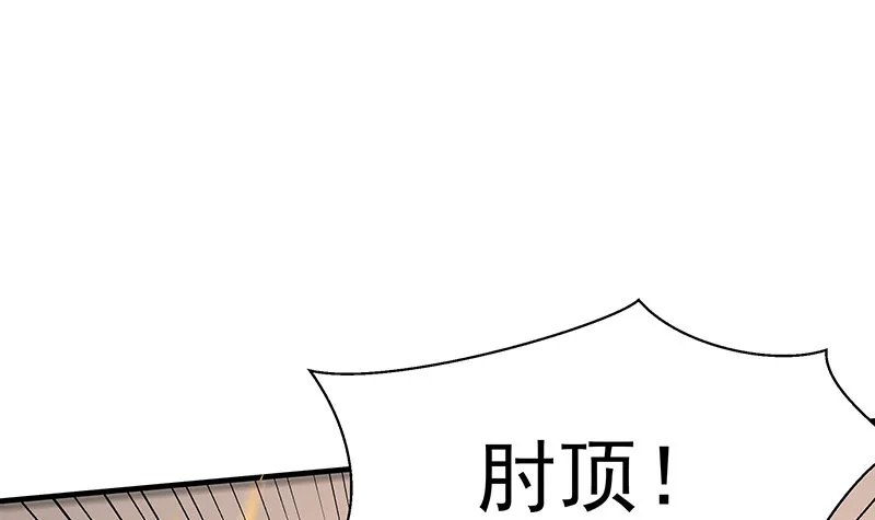 炼体一重 第55页