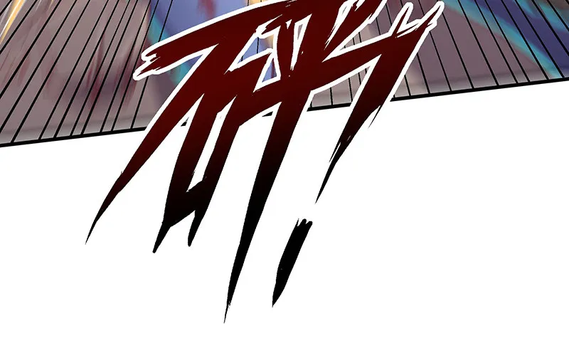 炼体一重 第58页