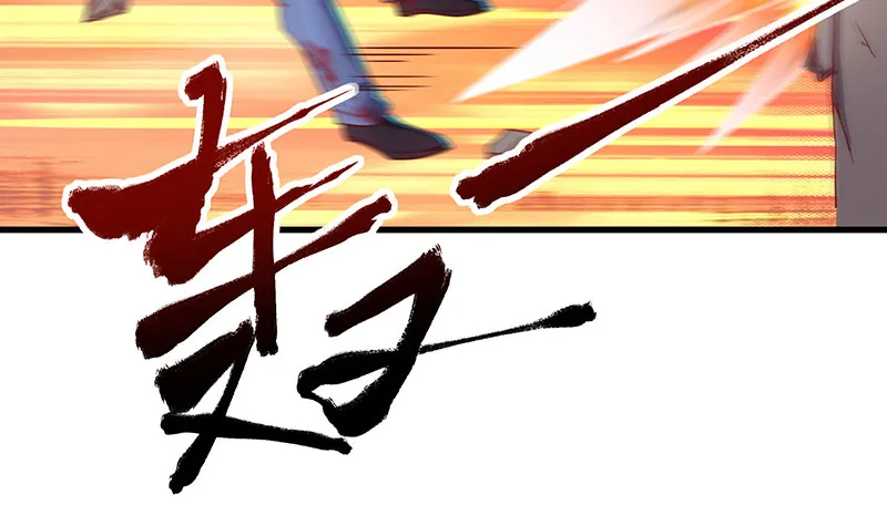 炼体一重 第61页