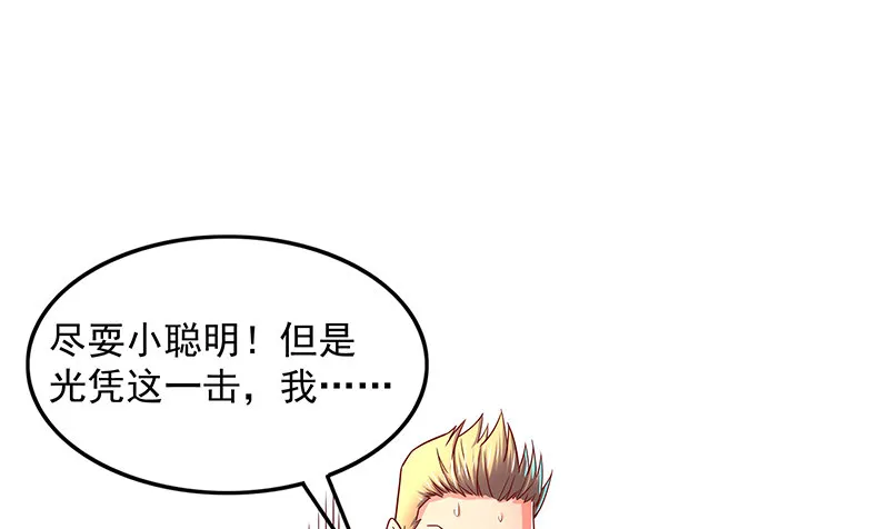 炼体一重 第62页