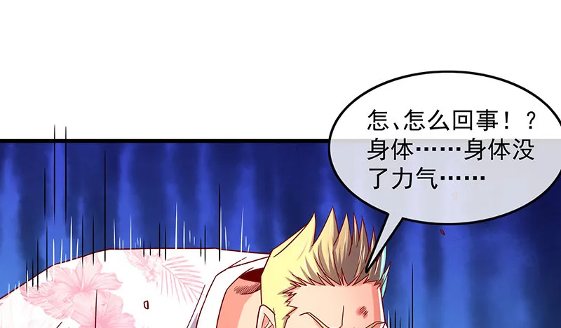 炼体一重 第66页