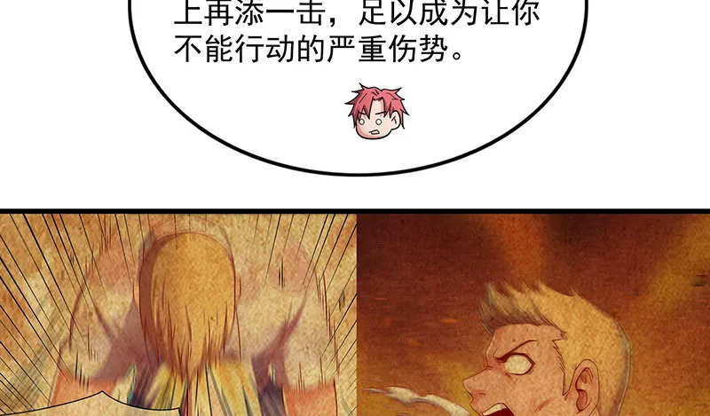 炼体一重 第71页