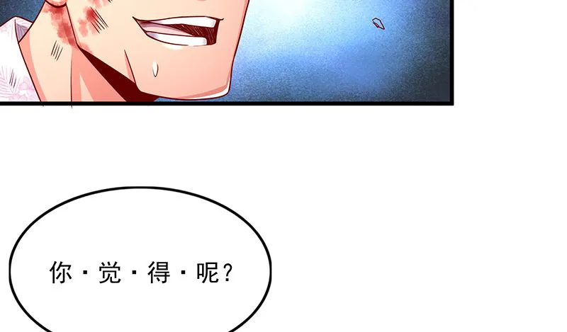 炼体一重 第78页