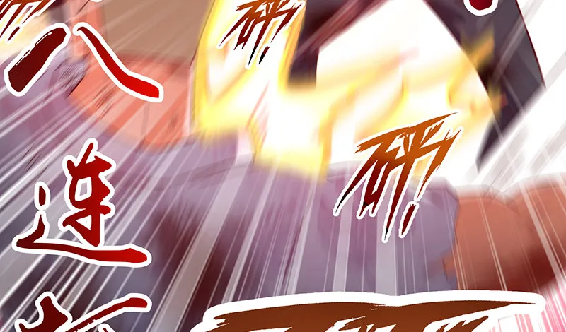 炼体一重 第84页