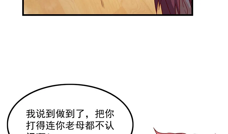 炼体一重 第91页