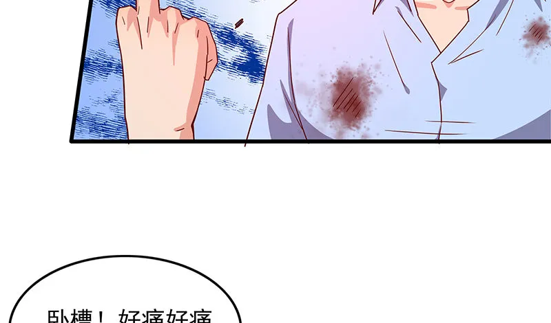 炼体一重 第93页