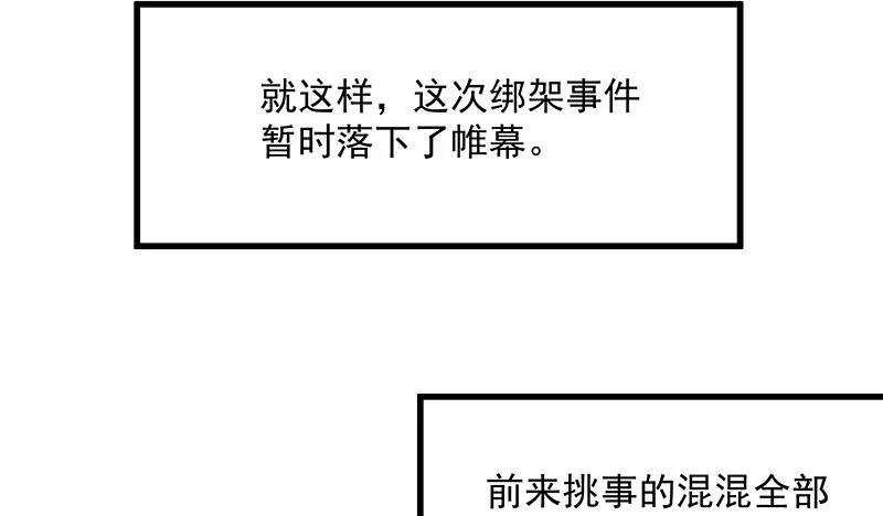 炼体一重 第97页