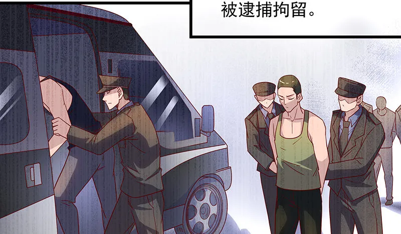炼体一重 第98页