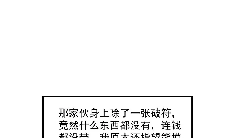 炼体一重 第103页