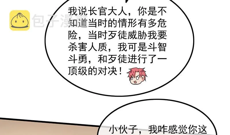 炼体一重 第108页