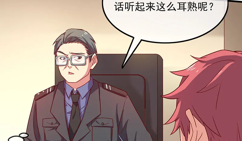 炼体一重 第109页