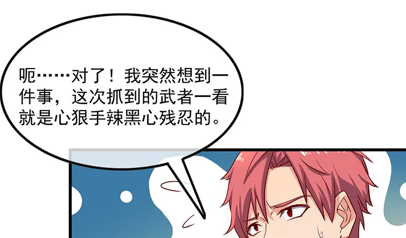 炼体一重 第111页