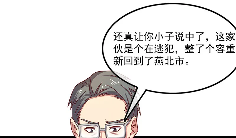 炼体一重 第116页