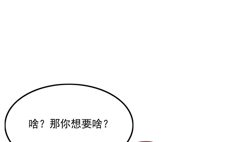 炼体一重 第130页