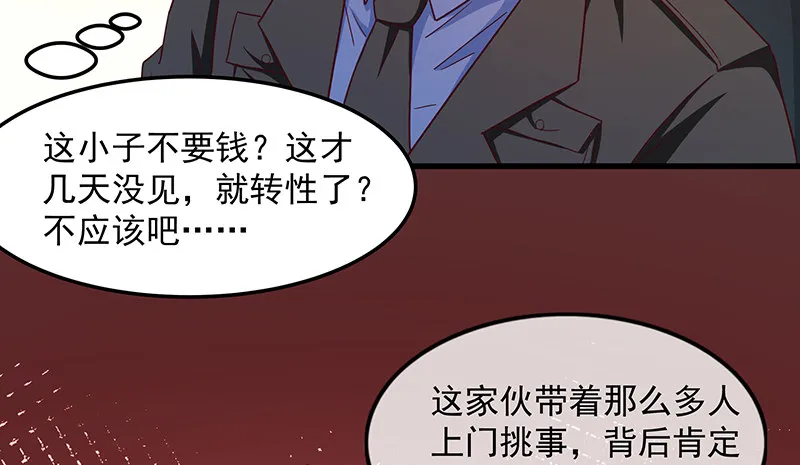 炼体一重 第132页