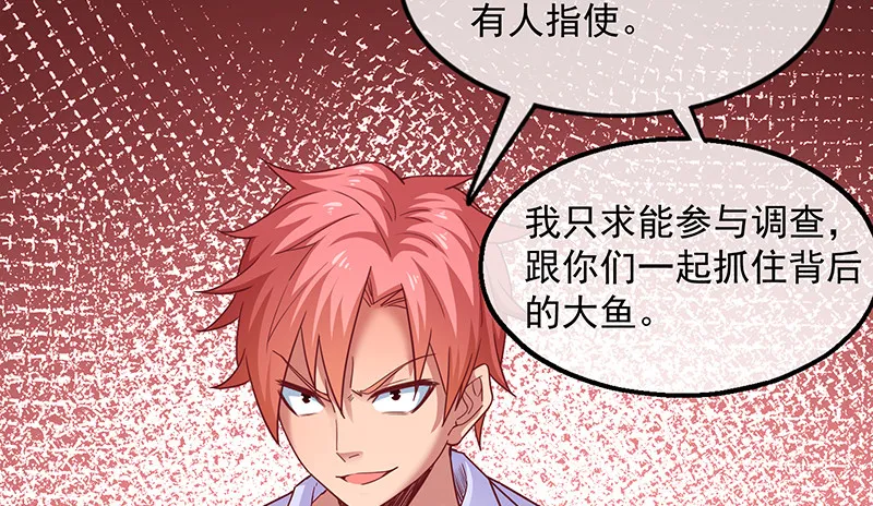 炼体一重 第133页