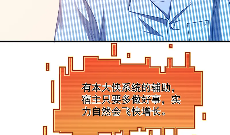 炼体一重 第144页