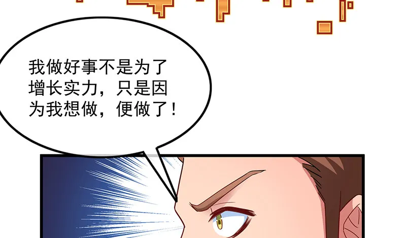 炼体一重 第145页