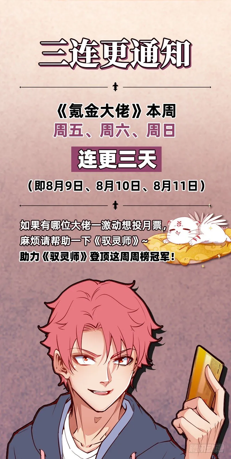 炼体一重 第153页