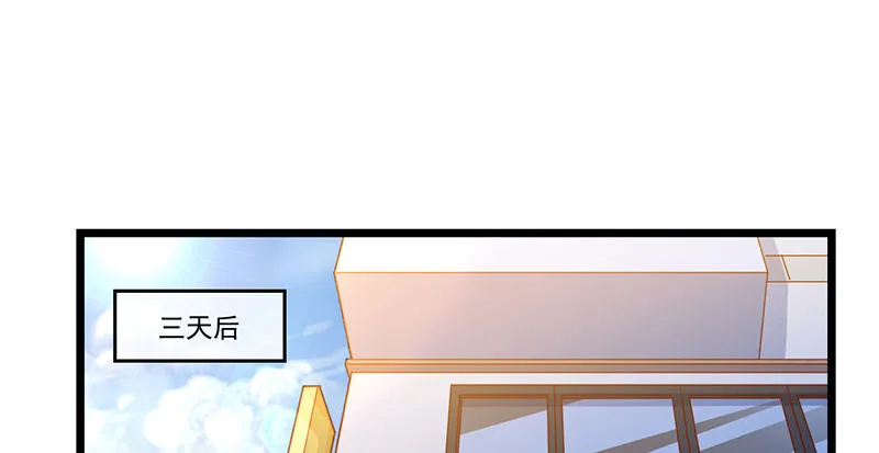 除掉后患 第3页
