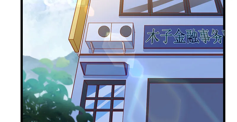 除掉后患 第4页