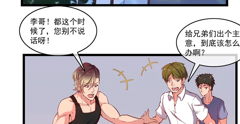 除掉后患 第5页