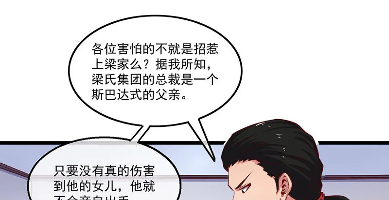 除掉后患 第7页
