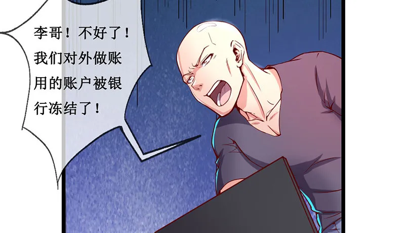 除掉后患 第14页