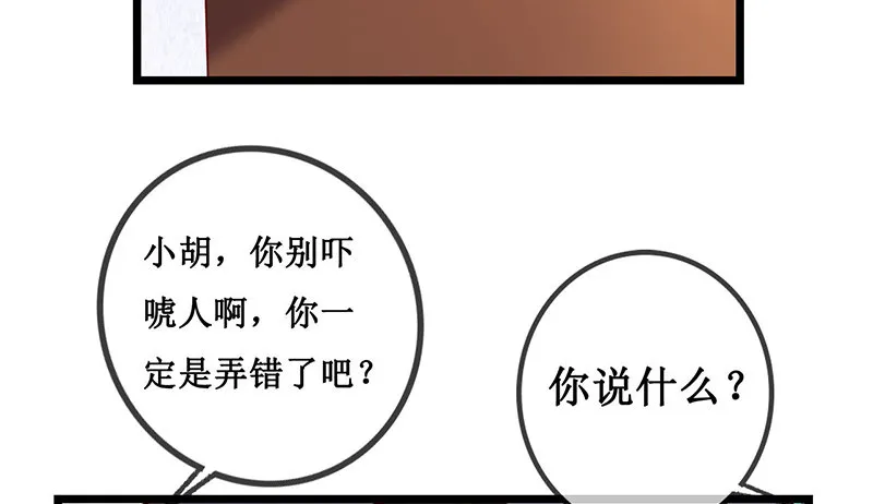 除掉后患 第16页