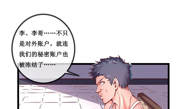 除掉后患 第18页