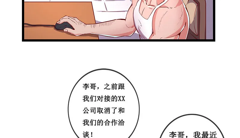 除掉后患 第19页