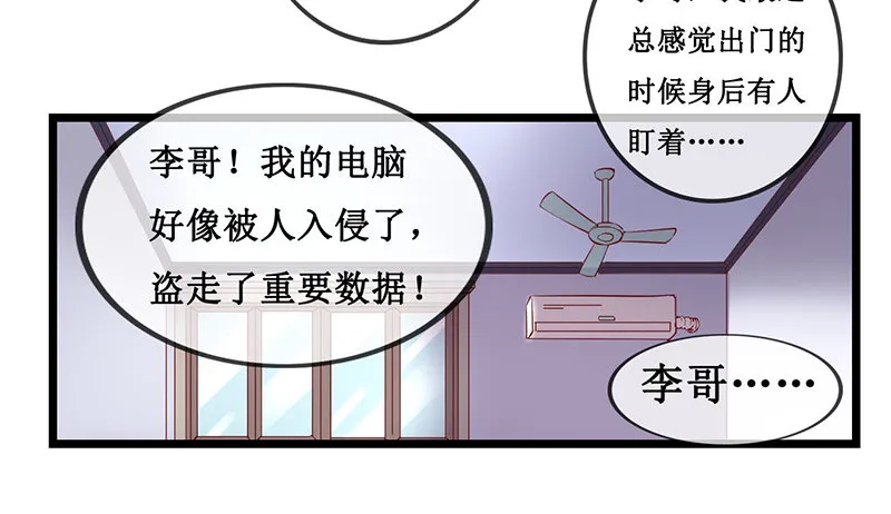 除掉后患 第20页