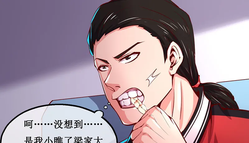除掉后患 第22页