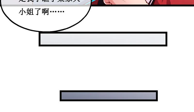 除掉后患 第23页