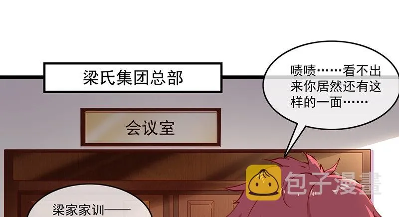 除掉后患 第25页