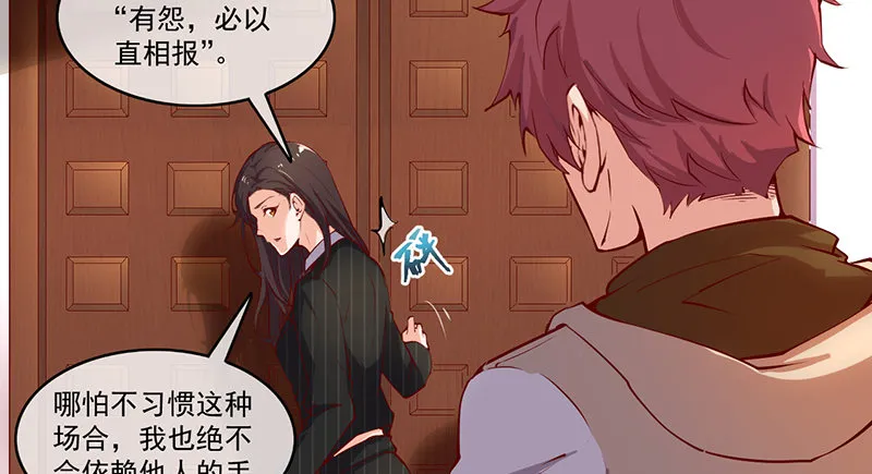 除掉后患 第26页