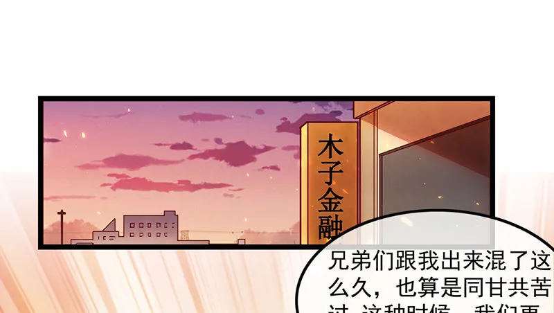 除掉后患 第38页