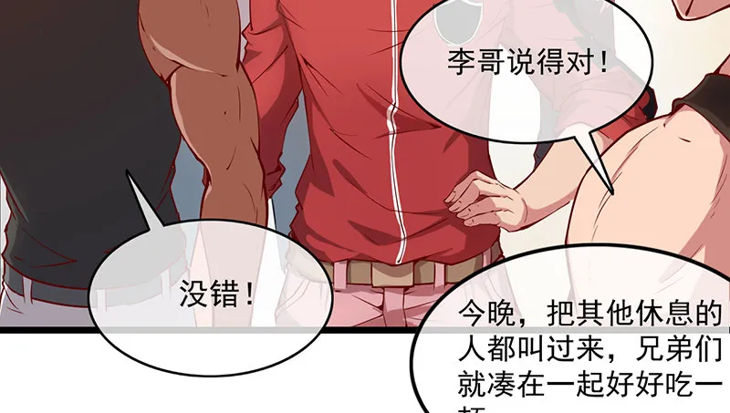 除掉后患 第40页