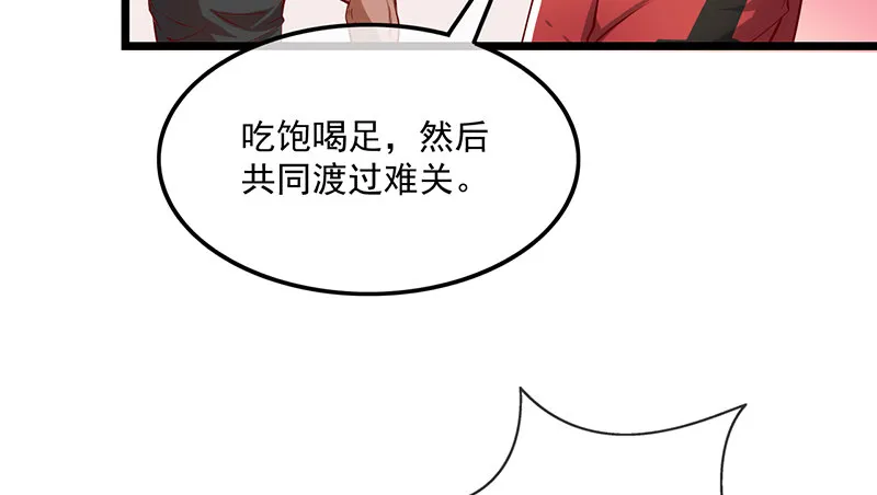除掉后患 第42页