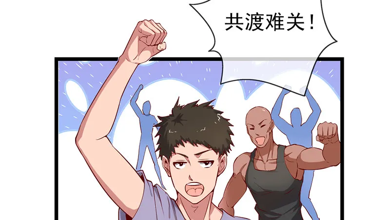 除掉后患 第43页