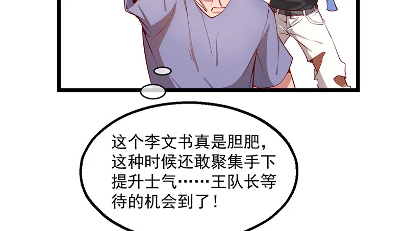 除掉后患 第44页