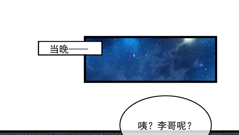 除掉后患 第46页