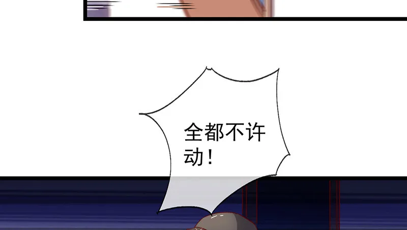 除掉后患 第50页