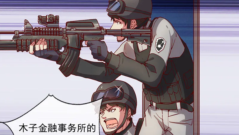 除掉后患 第51页