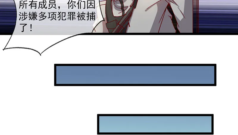 除掉后患 第52页