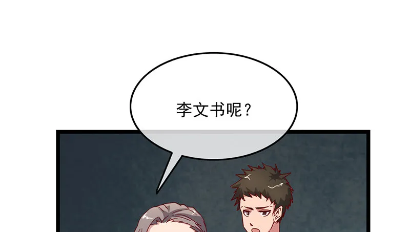 除掉后患 第53页
